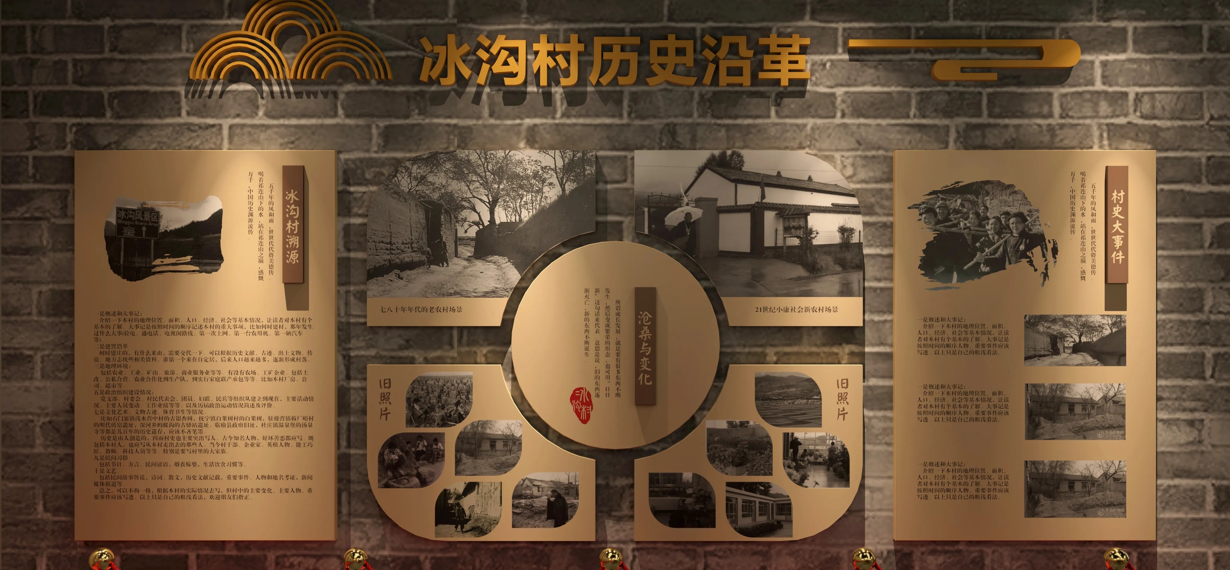 廣東青海村史館設計、廣東鄉村文化展覽館、鄉村記憶展覽館、廣東鄉村展覽館設計策劃（一）