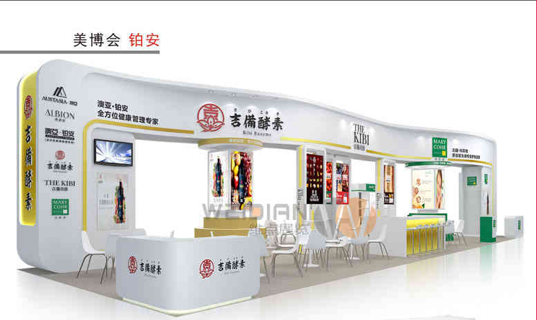 特裝展臺鉑安美博會(huì)廣州廣交會(huì)展會(huì)設(shè)計(jì)搭建