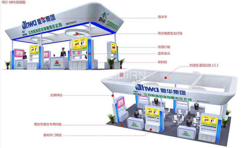 特裝展位恩華集團(tuán)全國藥品交易會(huì)廣州廣交會(huì)展臺搭建商
