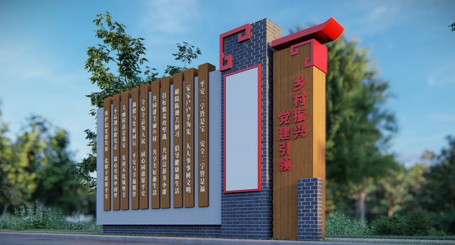 廣東省鄉(xiāng)村振興宣傳欄、廣東振興鄉(xiāng)村文化長廊