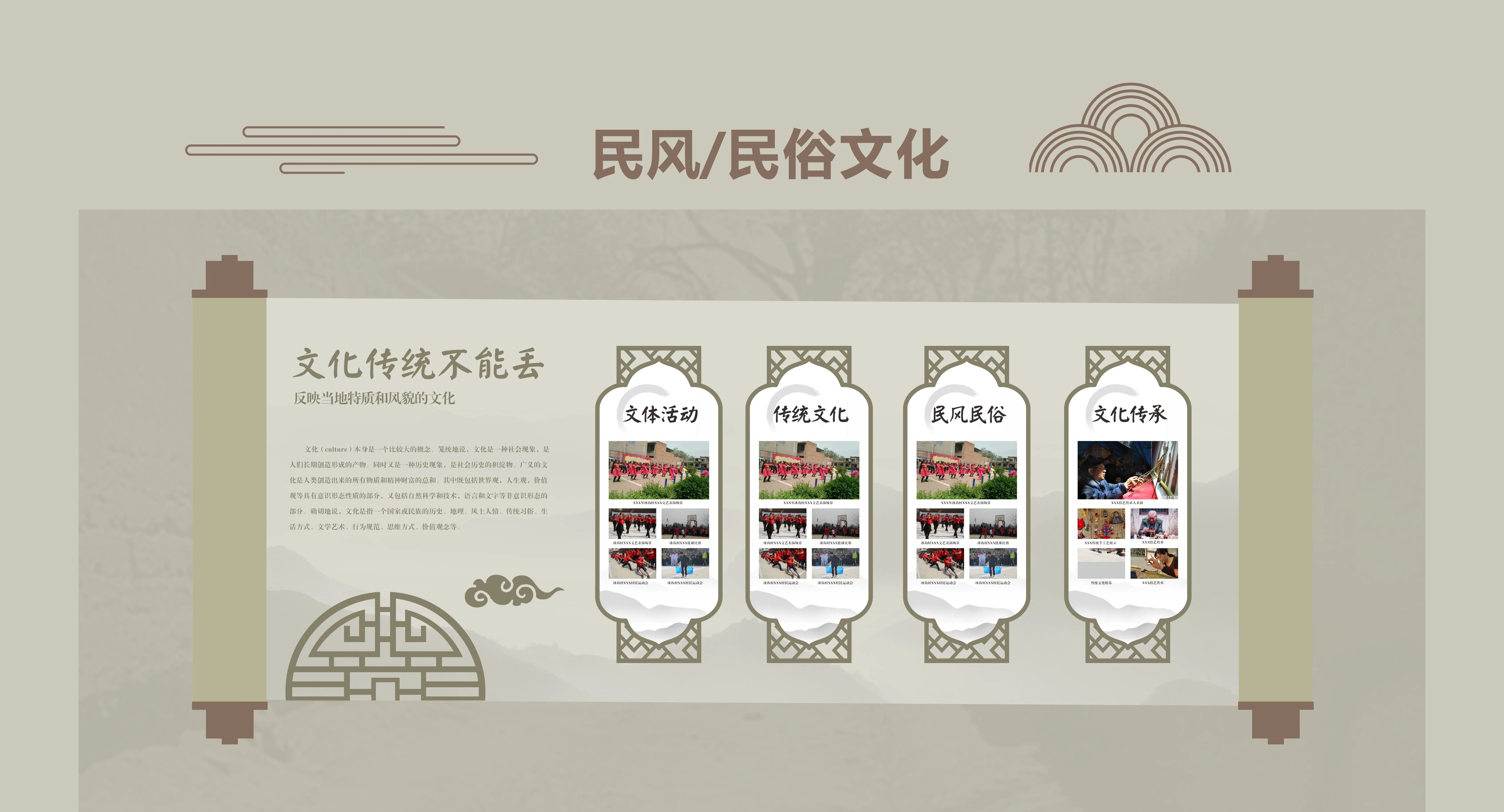廣東青海村史館設計、廣東鄉村文化展覽館、鄉村記憶展覽館、廣東鄉村展覽館設計策劃（一）