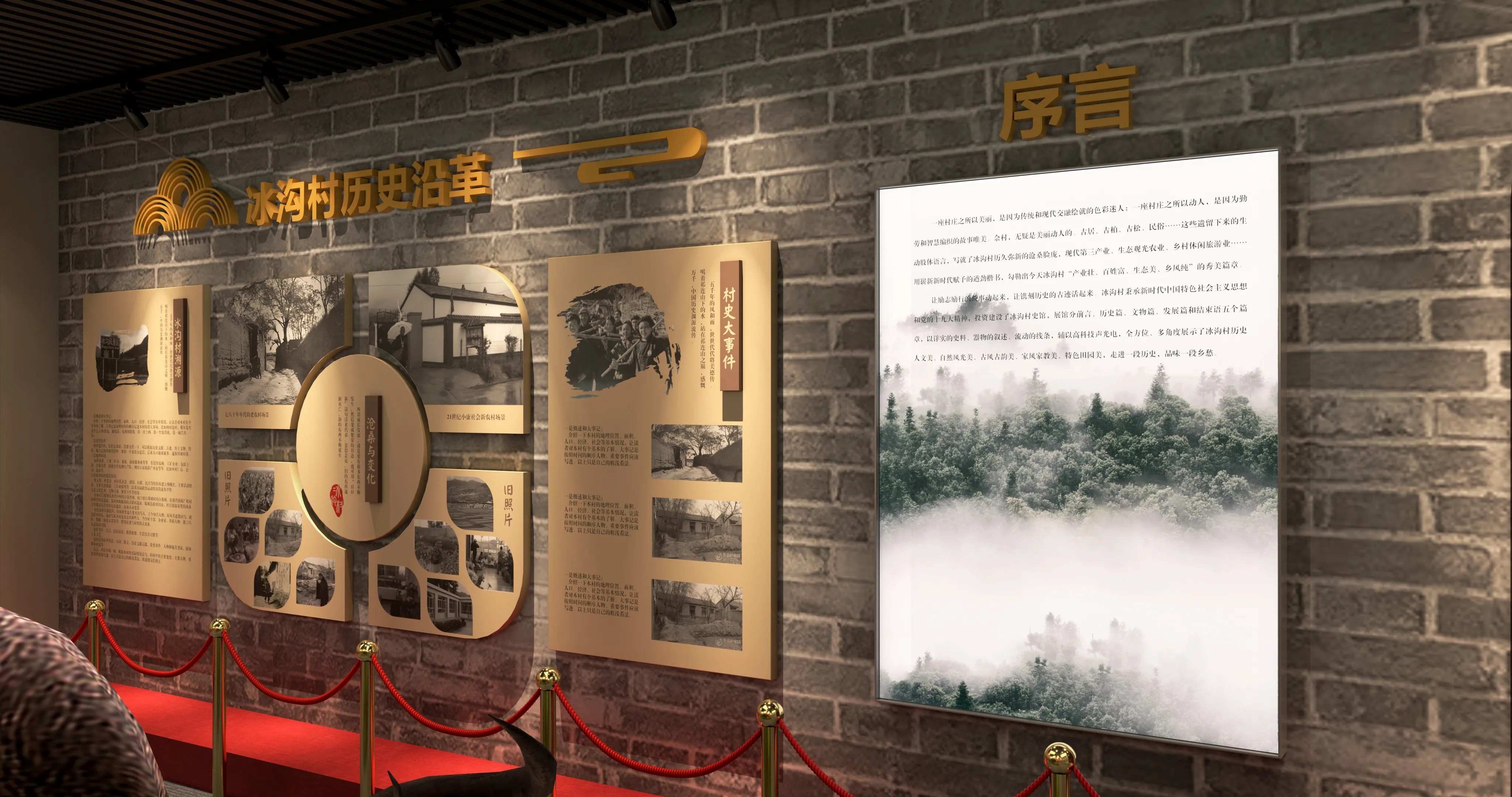 廣東青海村史館設計、廣東鄉村文化展覽館、鄉村記憶展覽館、廣東鄉村展覽館設計策劃（一）